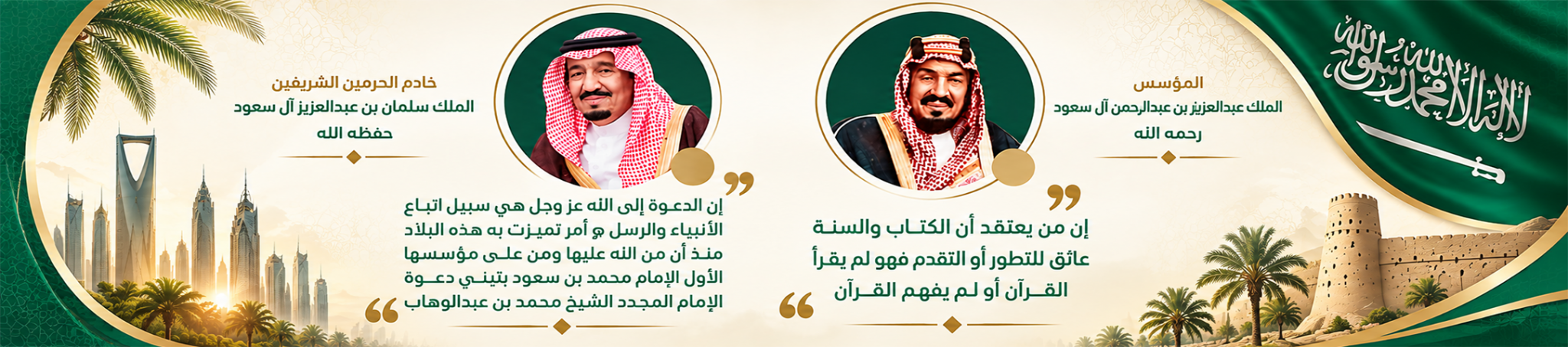 جمعية نور للدعوة والإرشاد