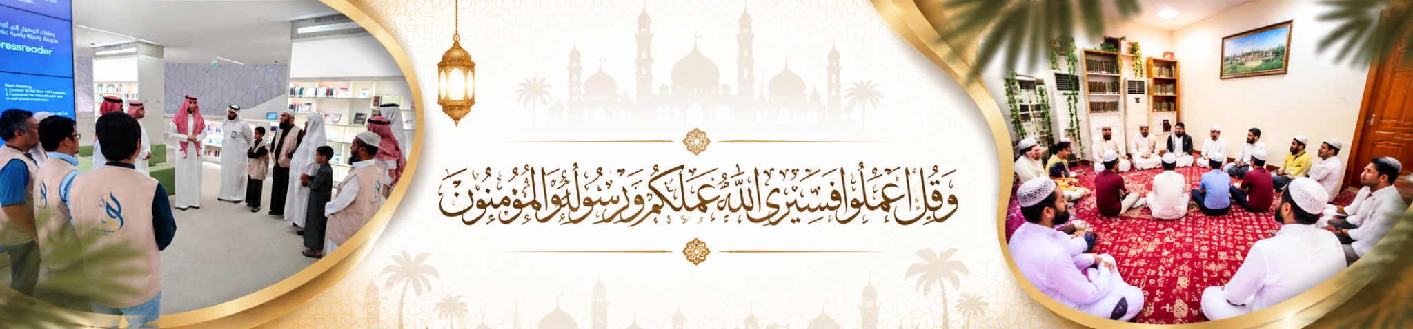جمعية نور للدعوة والإرشاد